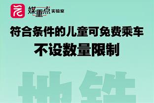 恰尔汗奥卢本场数据：2进球1关键传球&传球成功率96.2%，评分8.6